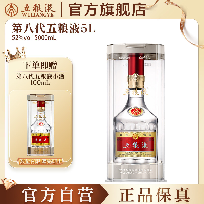 2019年五粮液52度-2019年五粮液52度促销价格、2019年五粮液52度品牌- 淘宝