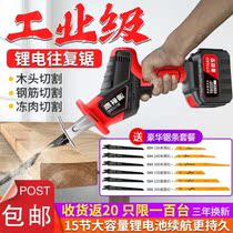Rechargeable lithium battery chainsaw electric saw outdoor logging saw bamboo brushless tree cutting artifact portable rejecter