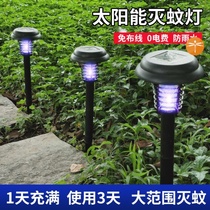 Solar mosquito killer lamp Outdoor waterproof garden Garden farm fish pond Villa mosquito killer lamp Fly capture artifact