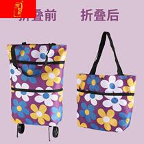 Grocery cart portable folding tug shopping bag supermarket hand-pulled bag with wheels telescopic dual-purpose small pull cart shopping bag