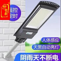 Solar light solar street light home outdoor rural courtyard automatic induction waterproof high-brightness solar light