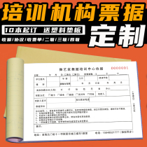 Training course receipt double customized kindergarten education institution collection voucher charging list triple custom dance school registration form art English character course agreement custom document