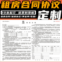 Housing lease contract A3 double custom rental contract House lease agreement A4 triple real estate agent rent water and electricity receipt collection rent this landlord version house rental agreement custom customization