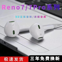 Original headphones suitable for OPPOReno7 headphones wired Reno6 phone headphones reno4pro flat head TypeC Ear Type Se ten singing game Official phone ear