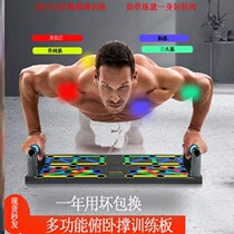 Multifunctional push-up board Multifunctional push-up board push-up stand male auxiliary artifact pectoral muscle fitness training