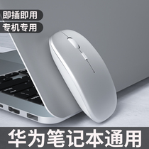 Suitable for Huawei wireless Bluetooth mouse matepadpro laptop office matepad10 8 dedicated matebook14 girls 10 4 Original