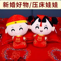 Press the doll a pair of wedding high-end creative doll wedding wedding room layout wedding wedding supplies new doll