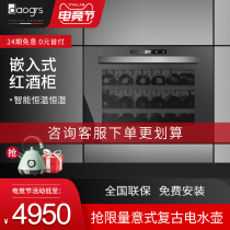 DAOGRS C1 built-in wine cabinet constant temperature electronic wine cabinet Ice bar Household small living room tea refrigerator