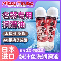 Japan MT Honey Pot juice No. 0 sister juice aircraft Cup lubricant water-soluble aeroplane lubricants mens no-wash