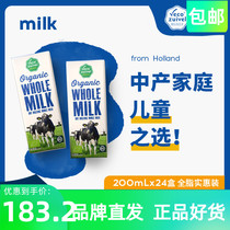 (Lehe) Dutch imported organic pure milk children growing milk student nutrition breakfast 200*24 boxes