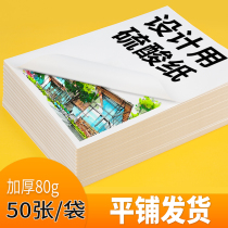 Special writing paper tracing paper transparent paper hard pen thin paper rubbing a3 copybook copying paper a4 sulfuric acid paper tracing paper pen printing paper a4 sulfuric acid paper tracing paper pen printing drawing drawing red calligraphy translucent Temporary copying paper