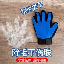 Roll Cat Gloves Dog Hair Comb Pooch Comb Hair to pet Supplies Falling Hair deity Cat Kitty Cat Hair Cleaner