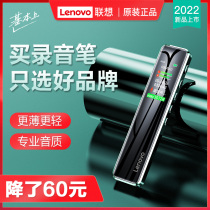 Lenovo Lenovo D11 Recording Pen Professional HD Noise Reduction for class with student Carry-on Standby Large Capacity Professional Equipment Transferable Text Business Conference Machine