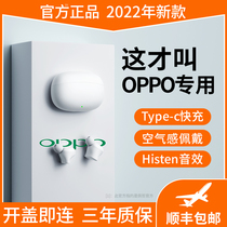 True wireless Bluetooth headphones tws apply OPPO Reno7 6 5 Ear Noise Reduction 2022 New prox5 High-end Enco Huaqiang North se Sport air2
