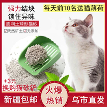 Xinjiang bentonite cat litter original taste absorbent and easy to clump 10kg20kg deodorant and dust-free big bag clean cat litter