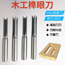 Wood working machinery accessories Two blades four-edge mortise and tenon Eye drilling dovetail Dovetail Groove Knife high speed Reaming open pore milling groove Grooving Knife