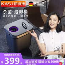 KASJ Kaishi Jie sterilization foot bucket electric massage foot basin automatic heating constant temperature over calf foot tub