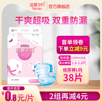 Warm years Adult diapers for the elderly non-wet non-pull pants for men and women care isolation pad M L code