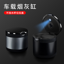 Suitable for Lincoln car ashtray Continental mkc navigator mkz aviator adventurer ashtray