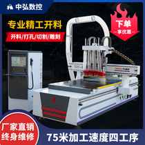 Lamino four-step CNC cutting machine Automatic machining center Large woodworking board furniture engraving machine
