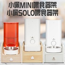 Small Pemini Automatic Feeder Shelf Solo Feeder Bracket Cat Dog Pet Pitcher Heightening Solid Wood Shelf