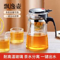 Floating Comfort Cups Bubble Teapot Glass Single Office Tea Set Press-Push-type Push-to-One Filter Tea Water Separation of Tea Divine Instrumental