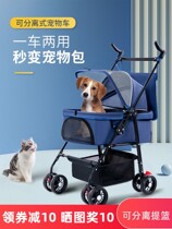 Pet Stroller Dogs Kitty Teddy Baby Trolley Out Small Pet Dog Car Light Separable Cage Folded