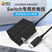 Xinzhe suitable Switch game machine charger NS host power adapter Nintendo handheld type-c fast charge Nintendo Switch power supply USB-C