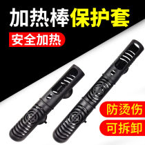 Electric heating rod Heating rod protective sleeve Fish tank heating rod isolation sleeve Turtle tank heating rod protective sleeve Easy to use