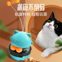 Cat toys Tumbler turntable Dog toys Leaky ball Tease cat stick Swing ball Self-hi artifact Feeding ball