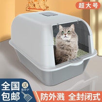 Cat litter bowl Full semi-enclosed splash-proof extra large small cat toilet Cat litter tray kitten shit basin Cat supplies