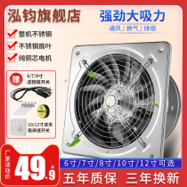 Exhaust Fan Kitchen Stainless Steel Iron Ventilator Home Pumping Smoke 6 Inch -12 Inch Exhaust Fan Toilet Exhaust Fan