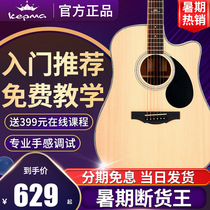 kepma Kama guitar d1c a1c Kama flagship folk beginner male and female students dedicated guitar top ten brands