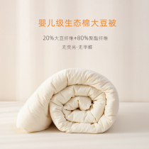 Soy fiber children quilt autumn and winter kindergarten baby baby quilt winter Cotton Four Seasons universal cover