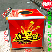Party opening ceremony celebration wedding opaque sweepstakes lottery lottery box medium and large aluminum alloy edging