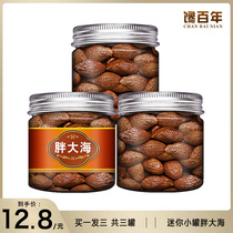 Fat sea tea fat sea fruit bulk special traditional Chinese medicine soaking water grade medicinal herbs Luo Han fruit tea flagship store pharyngitis