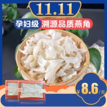 Swallow horn birds nest traceability code Swallow horn instant food dry birds nest pregnant woman tonic Indonesia Malaysia 100g