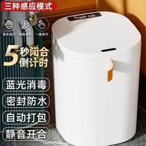 Automatic inductive home living room bedroom Kitchen Toilet Smart Bins Light Lavish Lavish Packing Sanitary Pail
