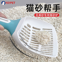 Pomelo pet cat sand shovel shovel artifact large fine hole cat cat sand pet cleaning supplies tofu sand cat shit shovel