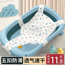 e baby bathing reclining Divine Instrumental Baby Shower Bath Mat Bath net Newborn tub Bidet Protection Anti Slip Net Pocket Universal