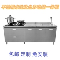 Kitchen stainless steel sink sink cabinet Household wash basin pool one-piece cabinet Stove table cupboard custom 304 balcony cabinet
