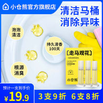 Ogura Xiong Jie toilet toilet flower cleaner to smell toilet deodorant artifact fragrance gel small flower toilet treasure