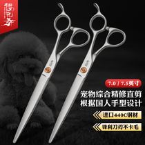 Comprehensive fine repair straight cut 7 7 0 5 inch gold screw imported 440C material shaved pet professional beauty scissors