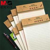Morning light student manuscript paper math work paper with line blank math paper thickening eye protection grass paper writing paper writing paper English exercise paper 16K square grid paper 400 grid writing paper