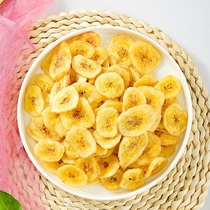 Fragrant sliced dried fruit dried banana bag 500g dried banana natural dried compact fruit snack