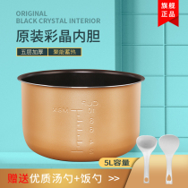 Midea electric pressure cooker liner MY-12PLS507A MY-12LS505A 12PLS505A non-stick inner pot 5L