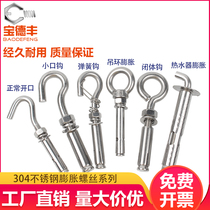 304 stainless steel ring expansion hook screw universal hook ring ring ring pull explosion bolt M6M8M10M12