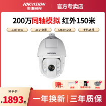 Hikvision 2 million ball machine coaxial analog surveillance camera wired closed-circuit monitoring DS-2AC6223TI-A