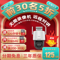 Hikvision 4G camera Wireless wifi network full color monitoring home remote mobile phone HD dialogue Outdoor