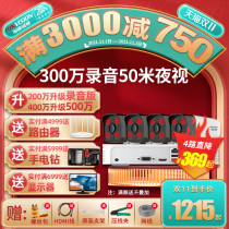 Hikvision poe monitor full equipment package outdoor cable 2 million HD night vision camera home